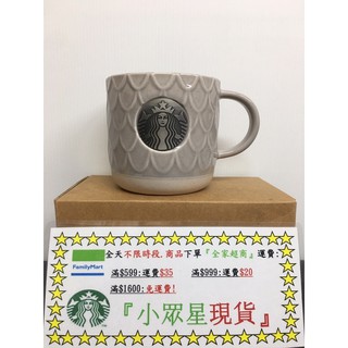 星巴克 灰鱗片女神馬克杯 24OZScale漸層藍TOGO冷水杯 月色女神馬克杯 黛藍女神馬克杯 金屬銀女神馬克杯