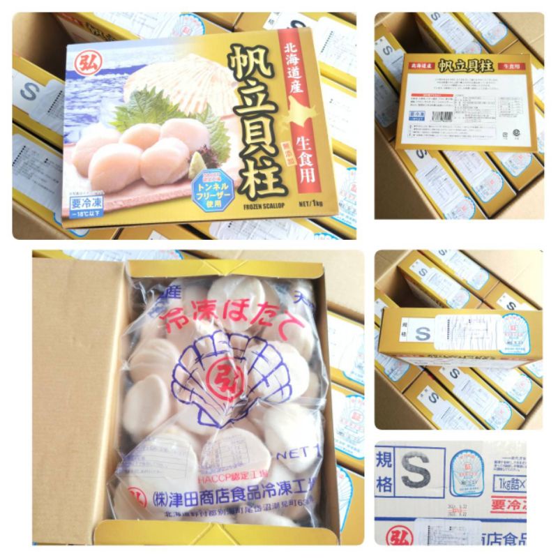 🌈日本 北海道  生食干貝S / 3S /4S /6S/ 1kg/盒  生食級干貝 香煎烤肉露營(由大顆--»小顆）