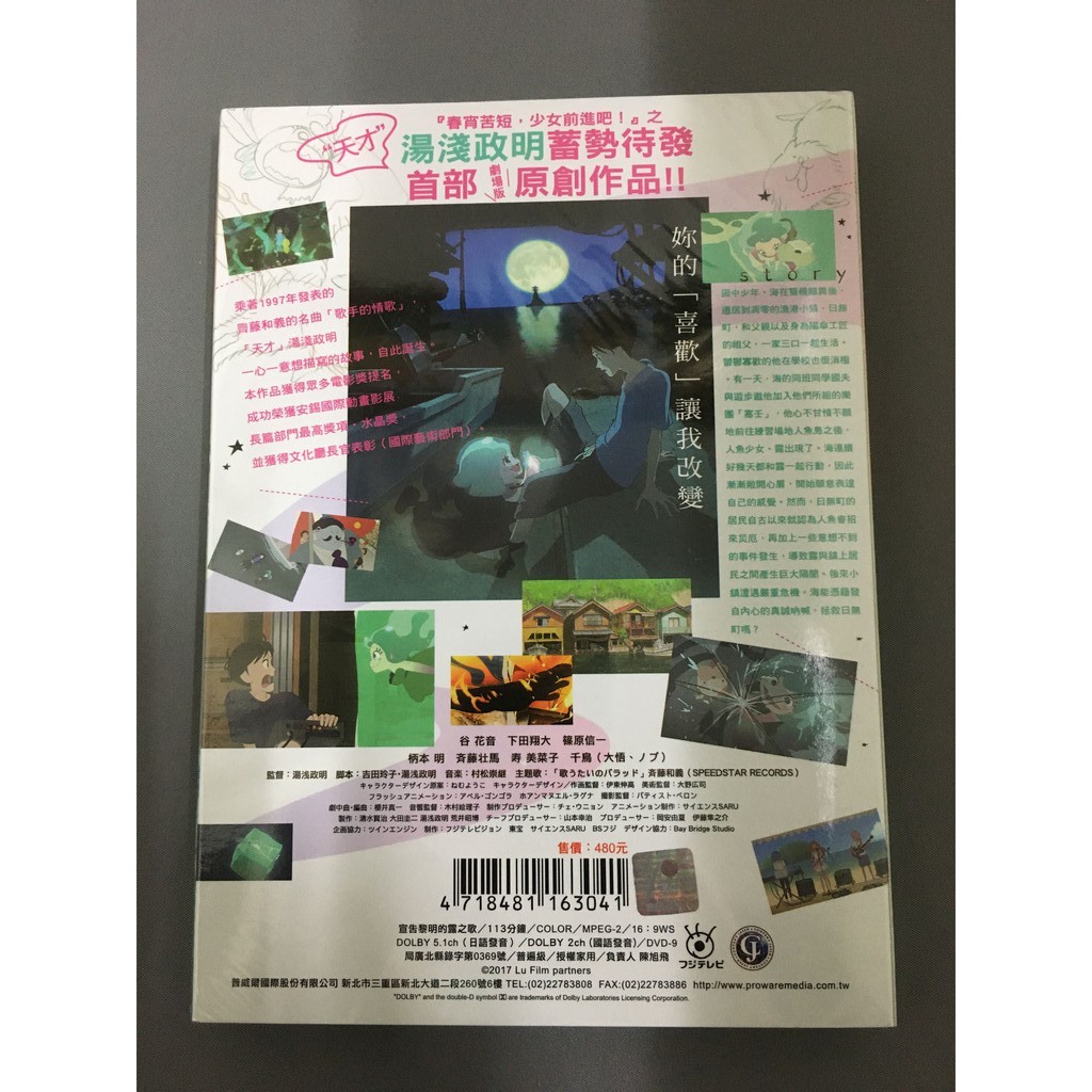 宣告黎明的露之歌 Dvd 蝦皮購物