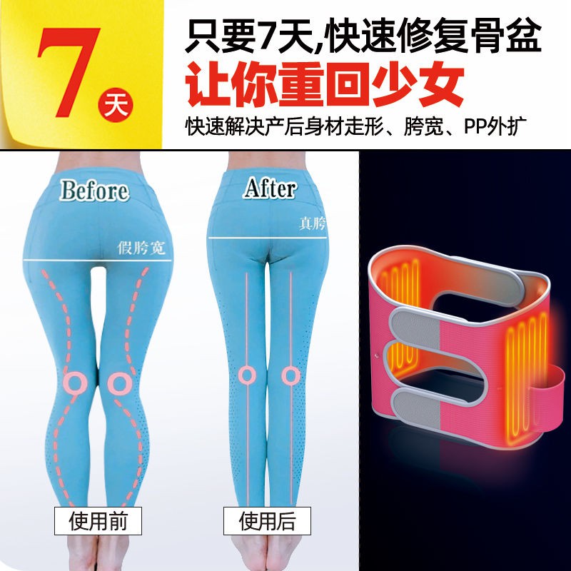 盆骨氣壓矯正帶產后骨盆前傾修復儀恥骨分離收胯提臀收腹矯正神器 蝦皮購物