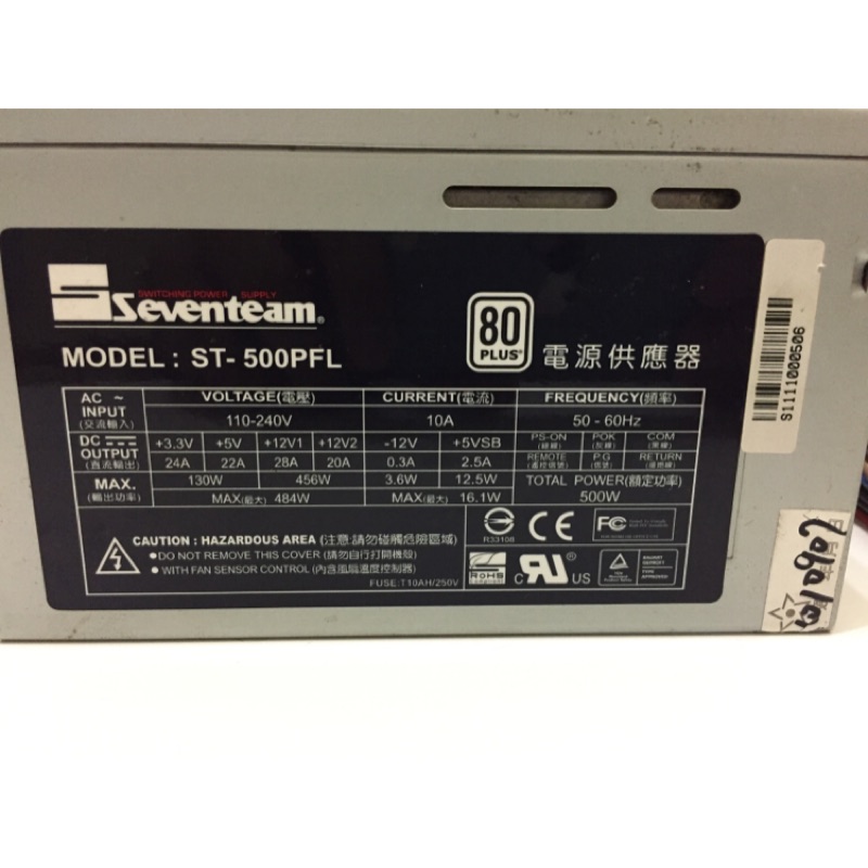 Seventeam七盟 ST-500PFL 80+ 500W 電源供應器