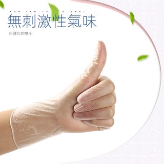 【現貨$下殺價】現貨一次性手套全場滿200發貨級PVC餐飲行動式烘培乳膠橡膠加厚膠皮廚房防油家用無粉手套防護全場滿C7+