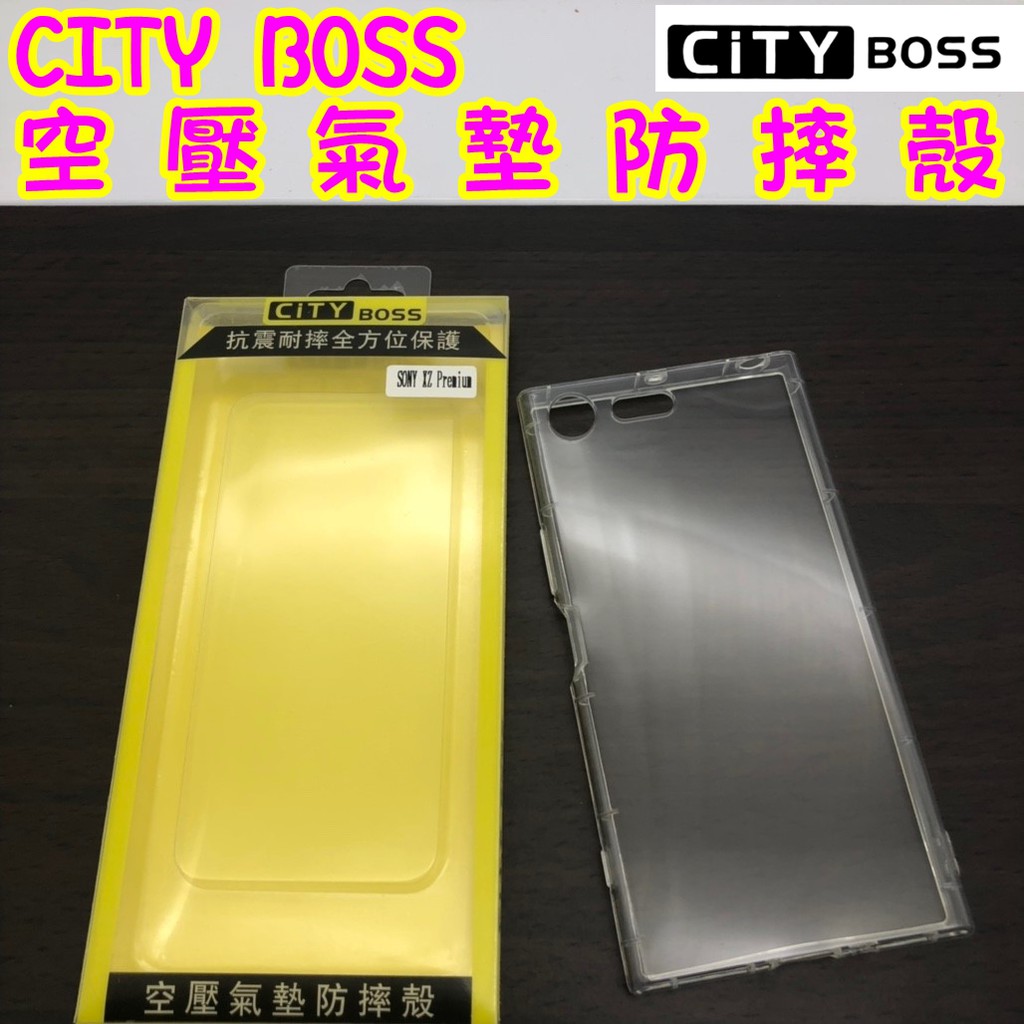 Sony Xz Premium Xzp 空壓氣墊防摔殼空壓殼防摔殼保護殼防撞殼耐摔殼防震吸震手機殼 蝦皮購物