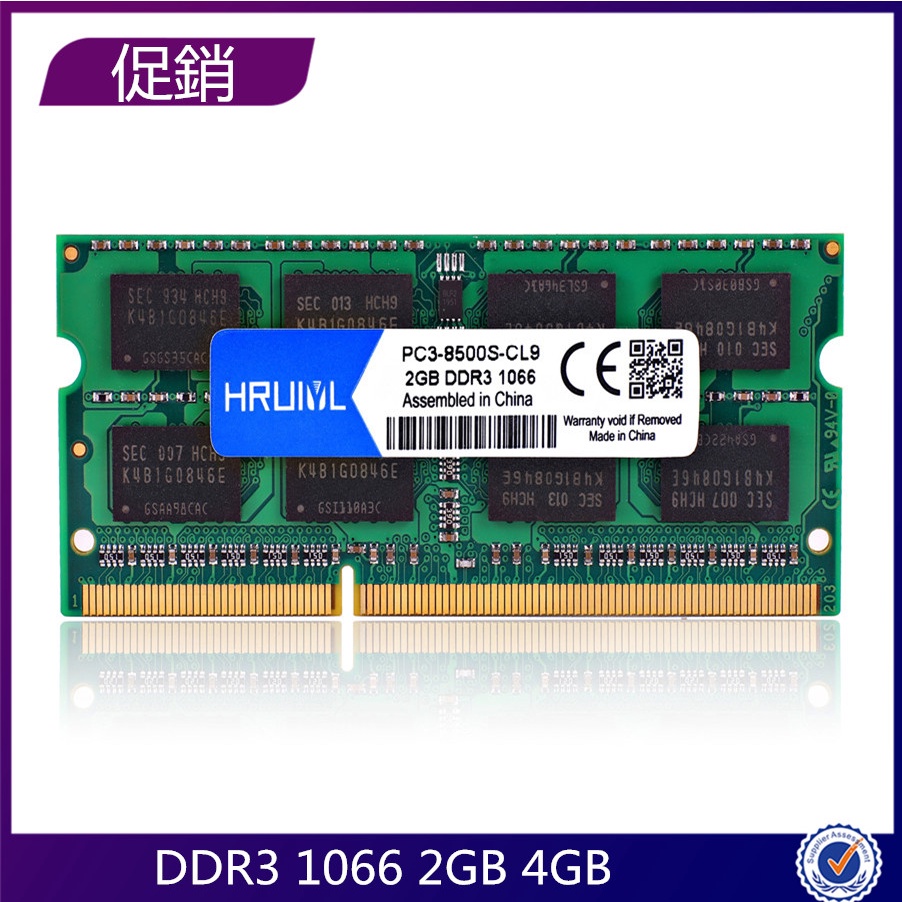 筆記型 筆電型 記憶體 DDR3 1066 1066MHZ 2GB 4GB RAM内存  三星海力士 原廠顆粒