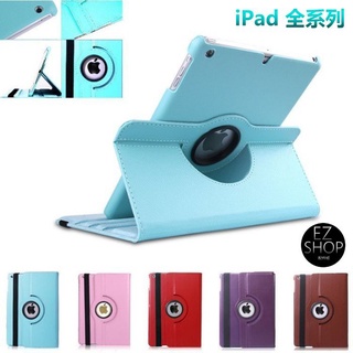 旋轉 皮套 保護套 iPad皮套 iPad9 iPad 9 ipad 10.2 ipad 2021 9代 iPad保護套
