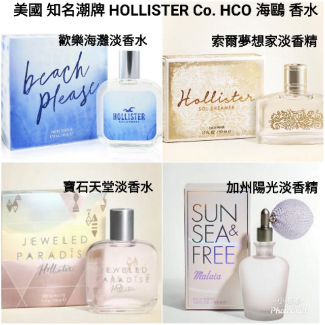 美國 HOLLISTER Co. HCO 海鷗女性香水 歡樂海灘/寶石天堂/索爾夢想家/加州陽光 知名潮牌 現貨在台