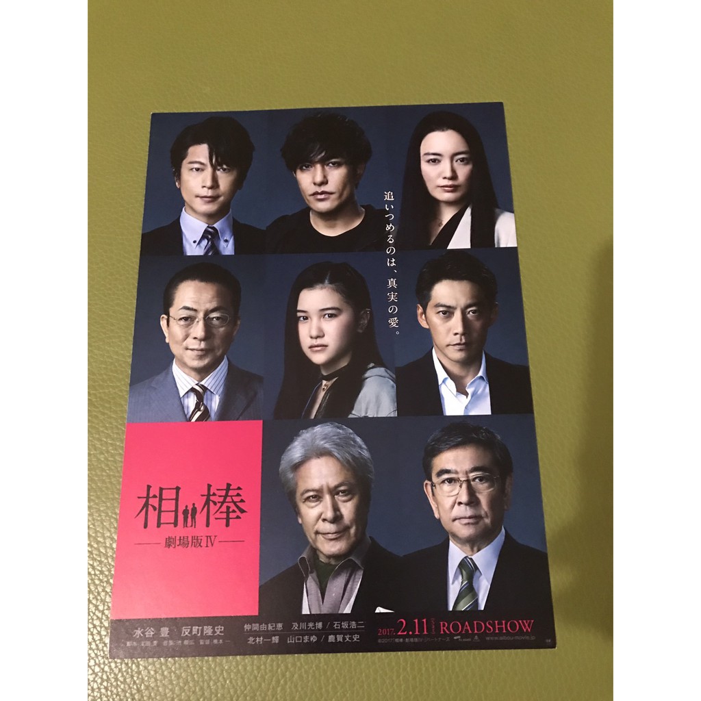 相棒劇場版 拍賣 評價與ptt熱推商品 21年3月 飛比價格