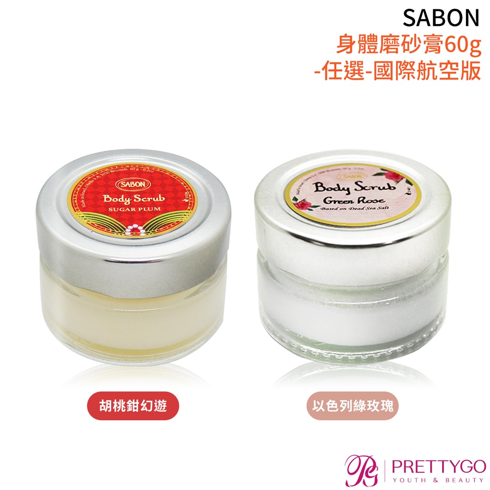 SABON 身體磨砂膏(60g)-以色列綠玫瑰 胡桃鉗幻遊-國際航空版【美麗購】