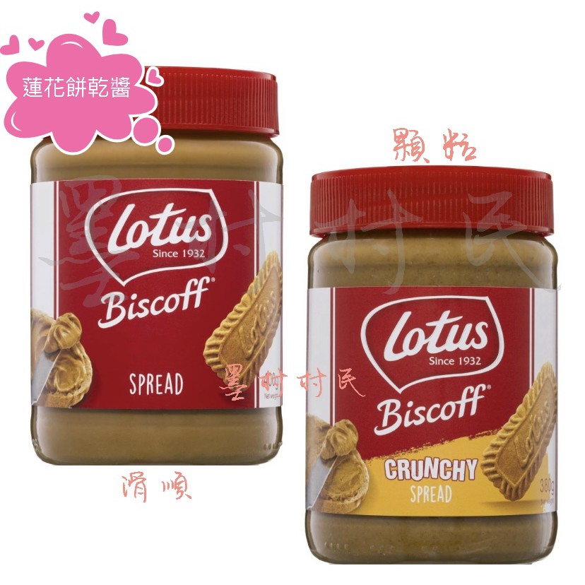 Lotus抹醬 優惠推薦 21年7月 蝦皮購物台灣