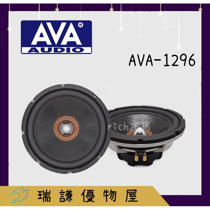 ⭐現貨⭐【AVA】AVA-1296 汽車音響 12吋/12" 喇叭 500W 雙音圈 重低音 超低音 低音單體