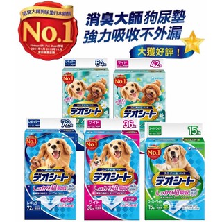 米格魯❤️新品❤️Unicharm日本嬌聯無香森林香犬用尿墊—超取2包