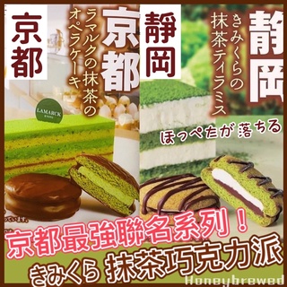 京都巧克力 優惠推薦 21年7月 蝦皮購物台灣