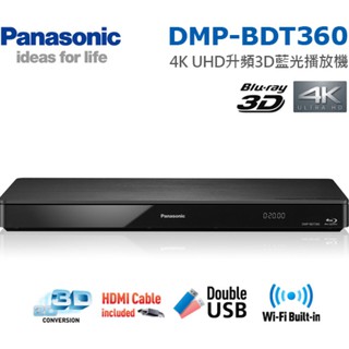 二手保7日 PANASONIC 國際牌DMP-BDT360 4K升頻/3D藍光數位播放機 皮25 取代BDT270
