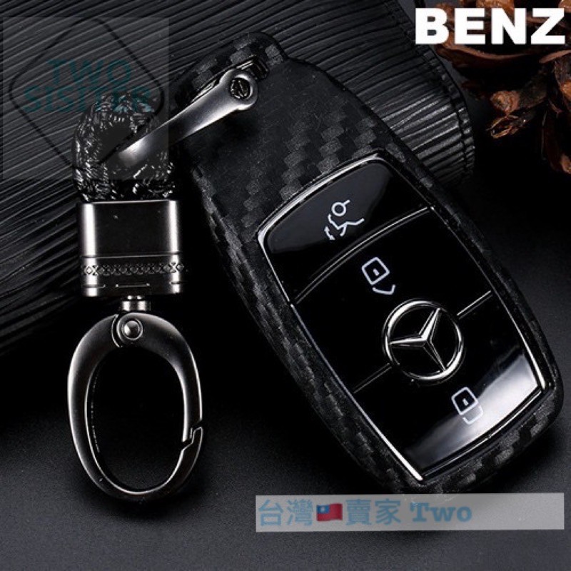 BENZ 碳纖硅膠鑰匙套 W213 E200 E63 W222 E400 CLS W218 E系列月牙灣鑰匙