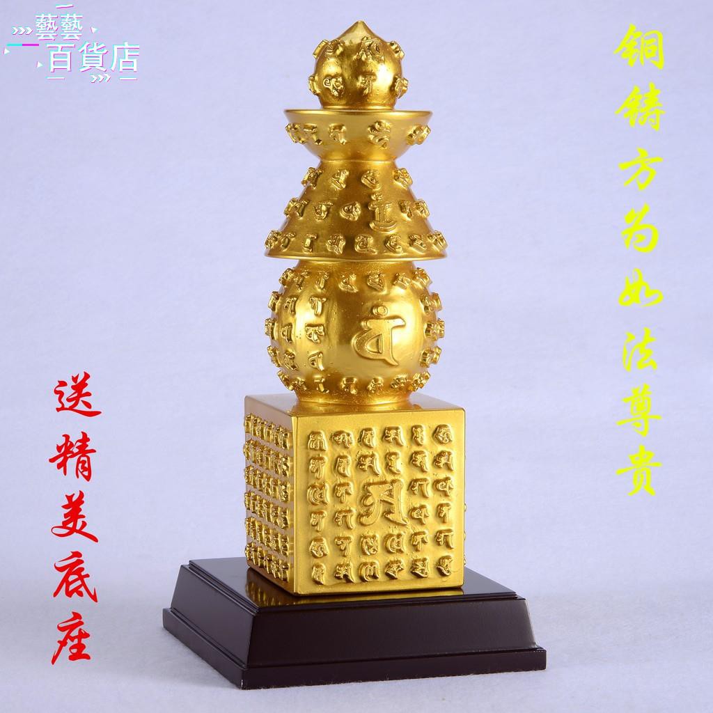 寶篋印陀羅尼的價格推薦 第 13 頁 2021年5月 比價比個夠BigGo