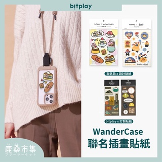 【bitplay】聯名插畫貼紙 iPhone 13 WanderCase 隨行 手機殼 weiweiboy 草綿谷