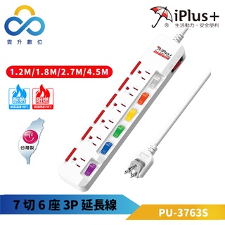 保護傘延長線 3P 七切6座 180度可轉向插頭 安全防護蓋插座 -PU-3763S-臺灣製