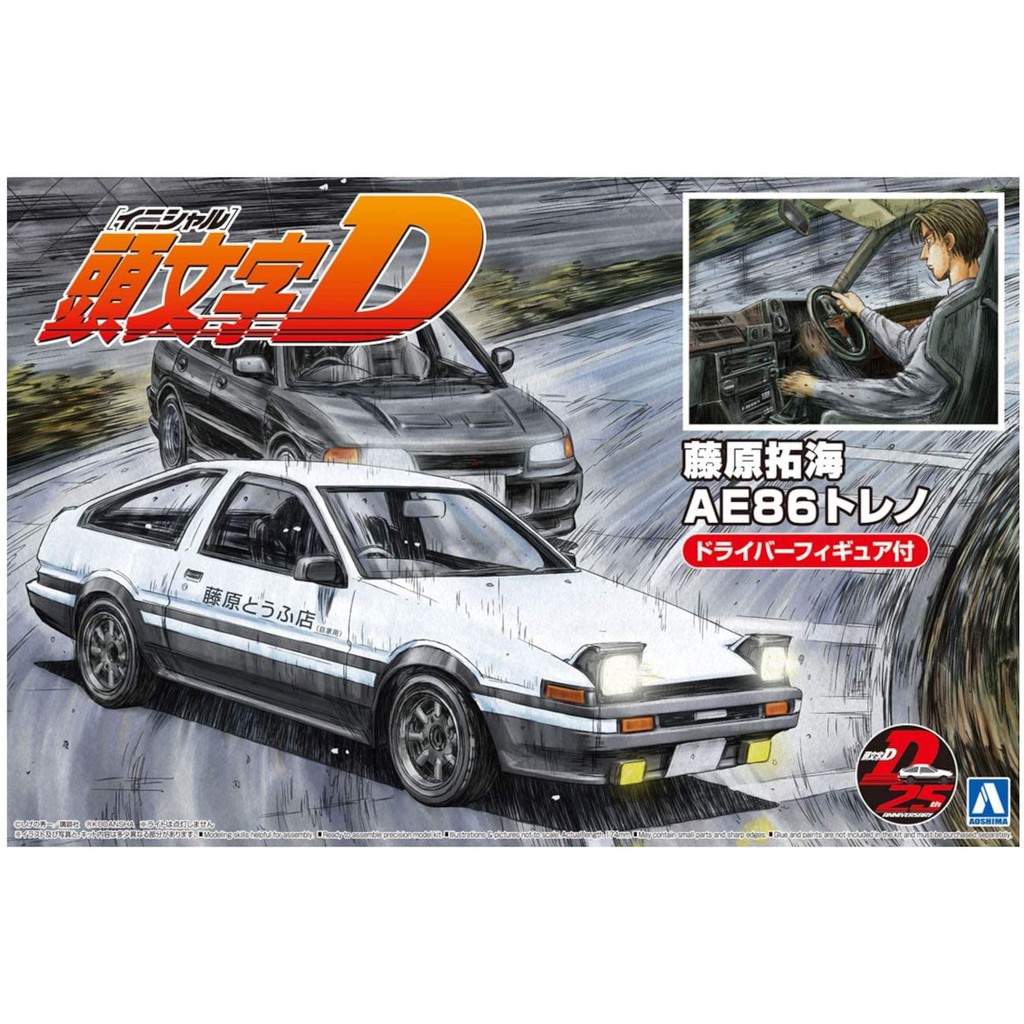 頭文字d 1 24的價格推薦第5 頁 21年5月 比價比個夠biggo