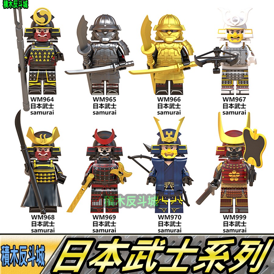 積木反斗城 日本武士武士道samurai 戰國軍事中世紀武士魂wm6090 人偶 相容樂高lego積木 蝦皮購物