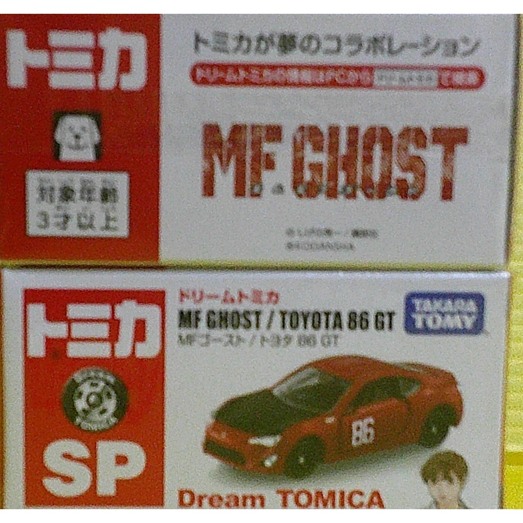 TOMICA 頭文字D MF GHOST 豐田 86 GT