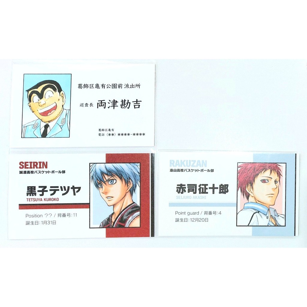 日本jump Shop 限定名片影子籃球員黑子哲也赤司征十郎烏龍派出所兩津勘吉收集卡黑籃影藍 蝦皮購物
