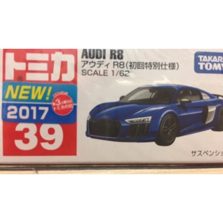 【合川玩具 】現貨 TOMICA 多美小汽車NO.39 Audi R8