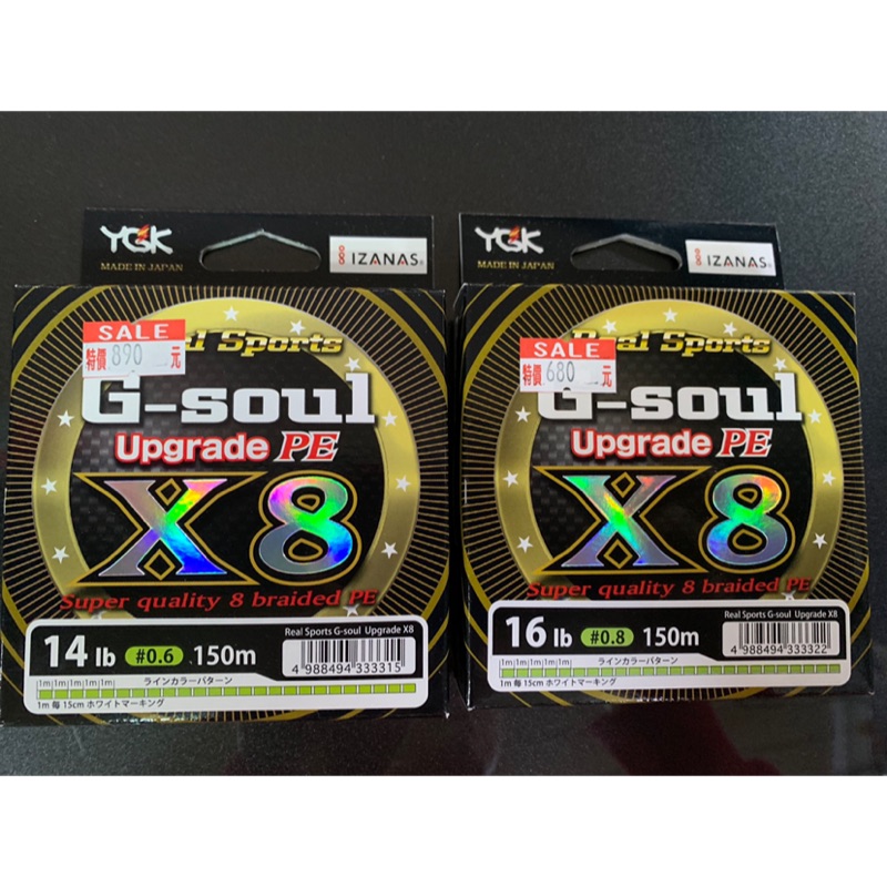 Ygk 線x8 Pe線 蝦皮購物