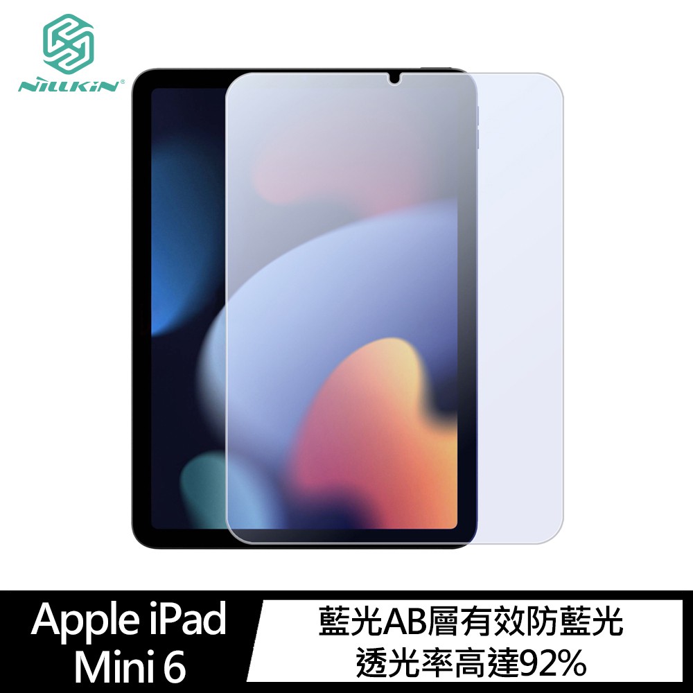 NILLKIN Apple iPad Mini 6 Amazing V+ 抗藍光玻璃貼 平板玻璃貼 螢幕保護貼 廠商直送
