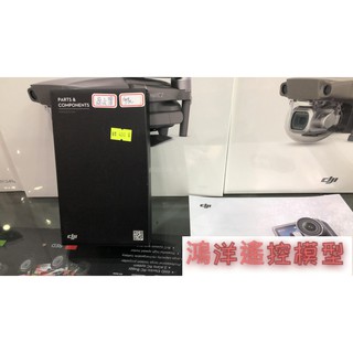鴻洋遙控模型【MAVIC配件現貨實拍】 dji 遙控器遮光罩手機版 遮光罩配件 實體店面 空拍機遮罩