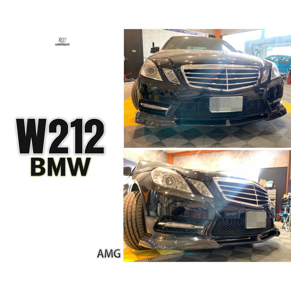 小傑汽車精品--新 BENZ W212 09-12年 AMG 保桿專用 碳纖維 V款 CARBON 卡夢 前下巴