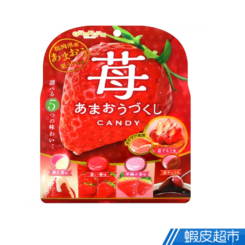 日本 扇雀飴 草莓點心風味糖 日本原裝進口  現貨 蝦皮直送