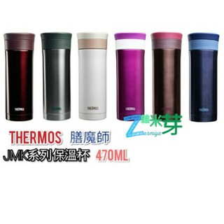 【膳魔師THERMOS】真空不銹鋼保溫杯 JMK系列 470ML 大廣口好清洗 雜米芽Zarmiya