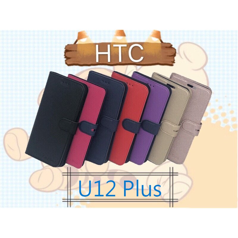 City Boss HTC U12 Plus 側掀皮套 斜立支架保護殼 手機保護套 韓風 支架 軟殼 保護殼
