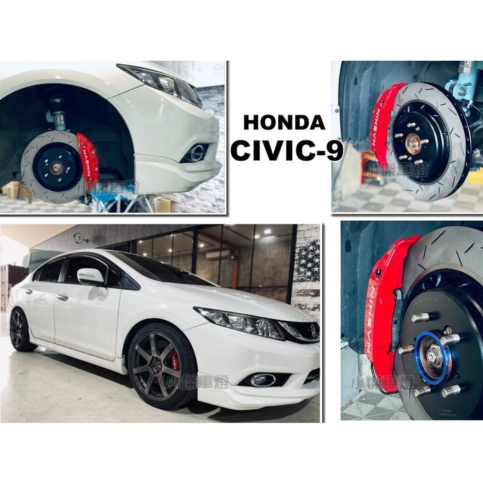 小傑-全新 CIVIC9 K14 喜美9代 civic 9 NASHIN 世盟 N3 大四活塞卡鉗 355 煞車碟盤