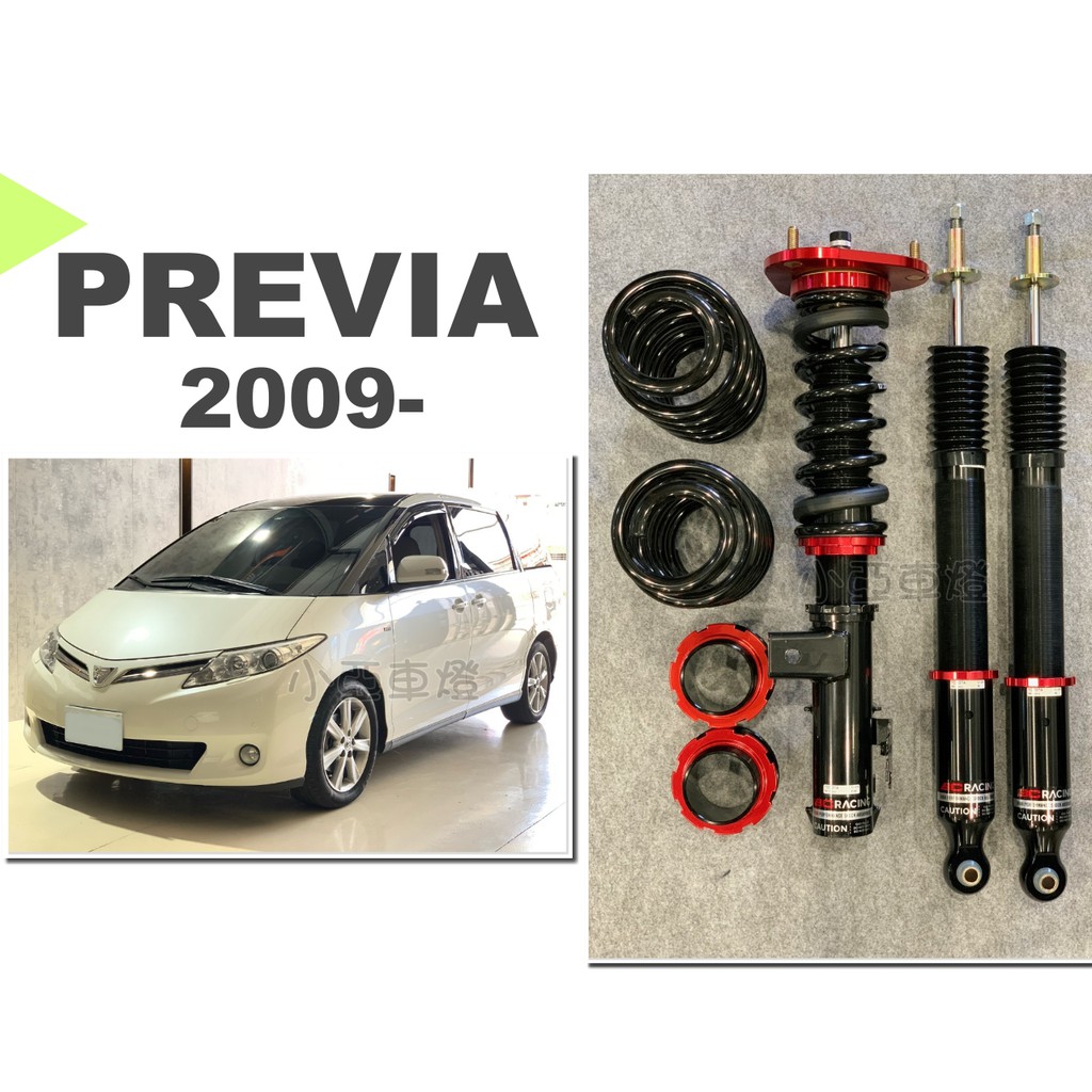 小亞車燈改裝＊全新 TOYOTA PREVIA BC 避震器 V1 30段阻尼高低軟硬可調 保固18個月