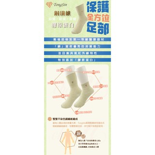 民嘉醫用輔助襪(未滅菌)醫療級銅纖維喚膚襪 電視購物熱銷 #2