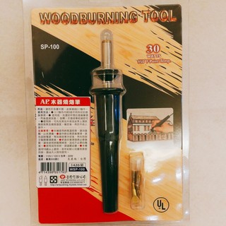 『勾勾。文具雜貨店』創意手作/AP.皮革、木器燒烙筆、電燒筆、烙畫烙字工具