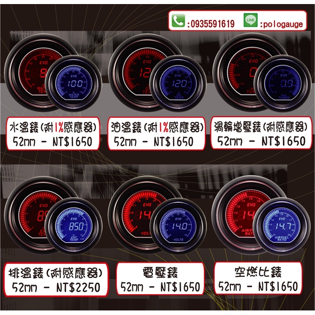 ☆AUTOGAUGE☆ 類DEFI液晶顯示三環錶~~水溫錶/油溫錶/油壓錶/電壓錶/排溫錶/渦輪錶/空燃比錶