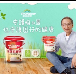 【正漆】免運 虹牌 全效 乳膠漆 （五加侖桶） 無毒環保建材 / 客製化調色10公升 / 水性無毒 / 可當天入住
