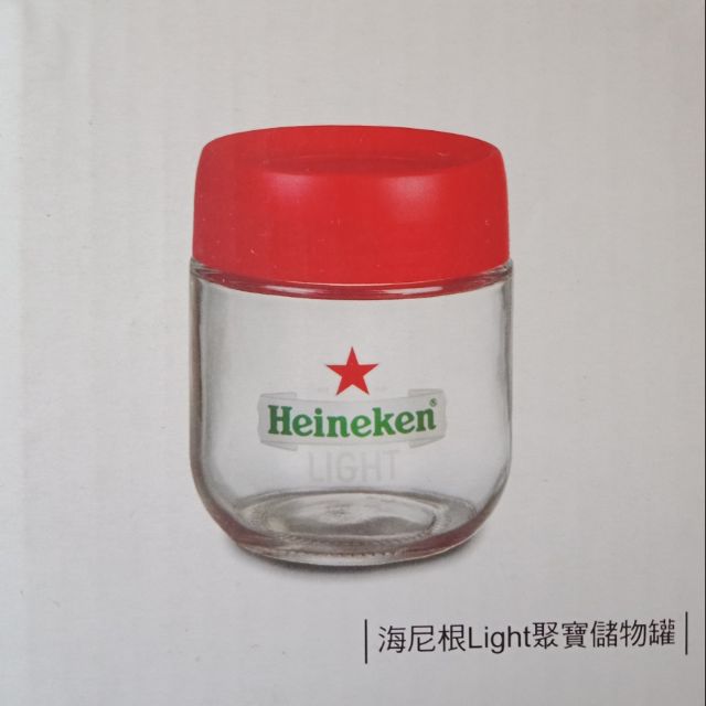 海尼根Light玻璃儲物罐