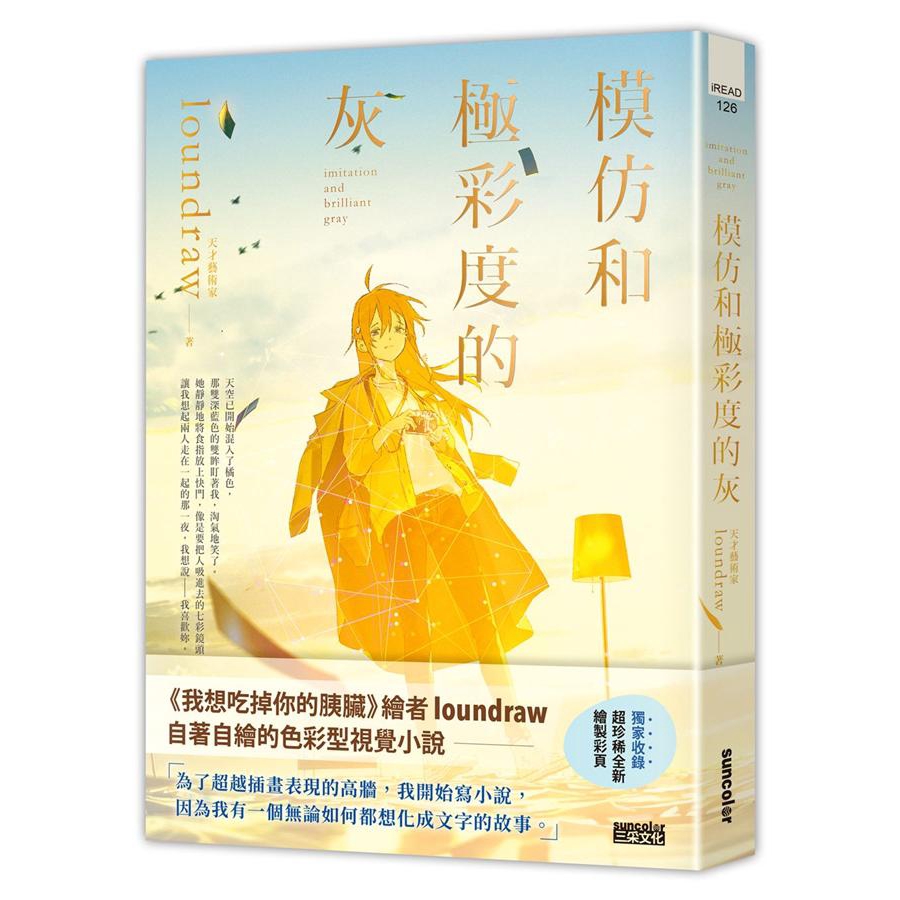模仿和極彩度的灰 Loundraw Eslite誠品 蝦皮購物