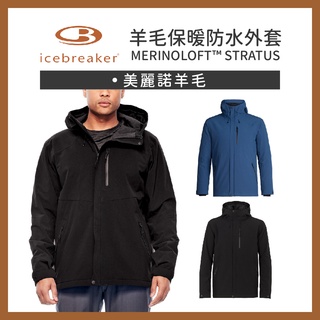 Icebreaker 男 羊毛保暖防水外套 MERINOLOFT™ 美麗諾羊毛 STRATUS【旅形】防水外套 保暖外套