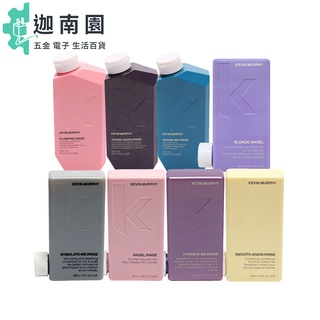 【kevin murphy 凱文墨菲】天使潤護 天降甘霖 乒乓 重修 返老 彩虹天使 250ml 公司貨