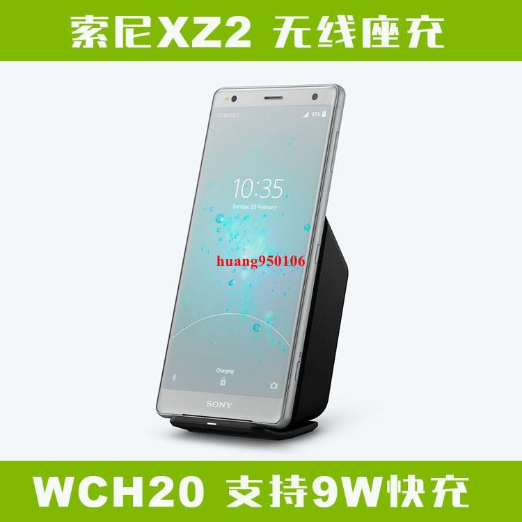 Sony Xz3充電器的價格推薦 21年2月 比價比個夠biggo
