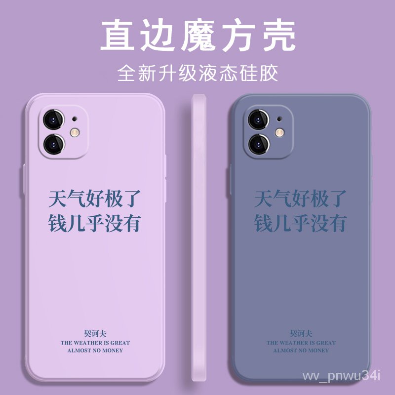 21 現貨 契訶夫手機殼適用蘋果12pro十二文學名言iphone12promax搞笑趣味文字apple12m 蝦皮購物