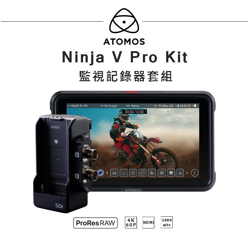 Atomos Ninja V Pro Kit 5吋 4K HDMI 錄影監視器 監視螢幕【eYecam】平輸 一年保固