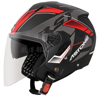 瀧澤部品 法國 ASTONE RST 半罩安全帽 AQ9 平黑紅 彩繪 內藏墨片 通勤 通風透氣 雙鏡片 輕量