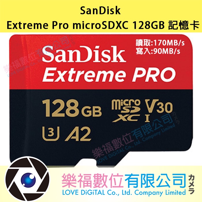樂福數位SanDisk 128GB 170MB/s U3 Extreme Pro microSDXC V30 A2記憶卡