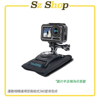 運動相機/手機通用 360度黏貼式背包夾 Insta360 GoPRO Action Pocket Sjcam