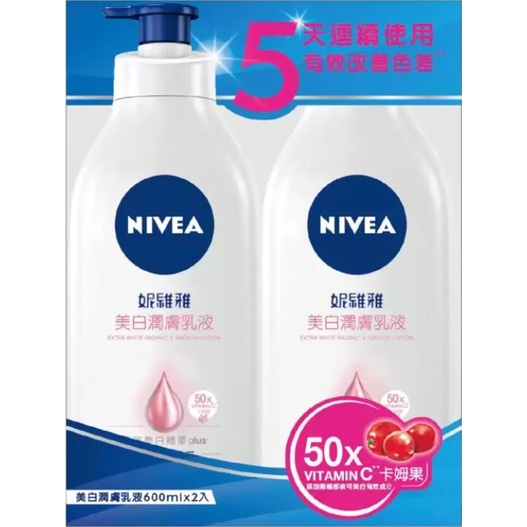 [現貨]🐱小資女愛用，NIVEA妮維雅，美白潤膚身體乳液600ml